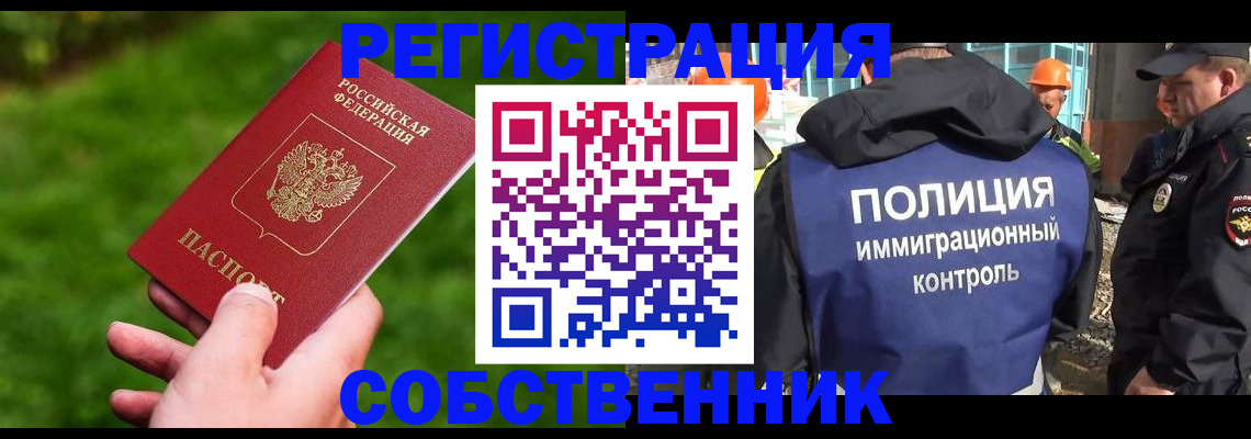 где прописаться в Бердске